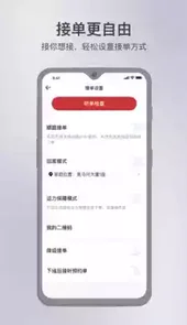 首汽约车司机