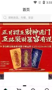 ibox交易平台app