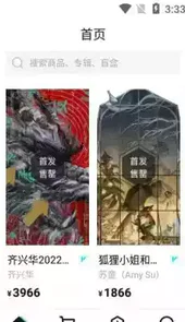 ibox交易平台app