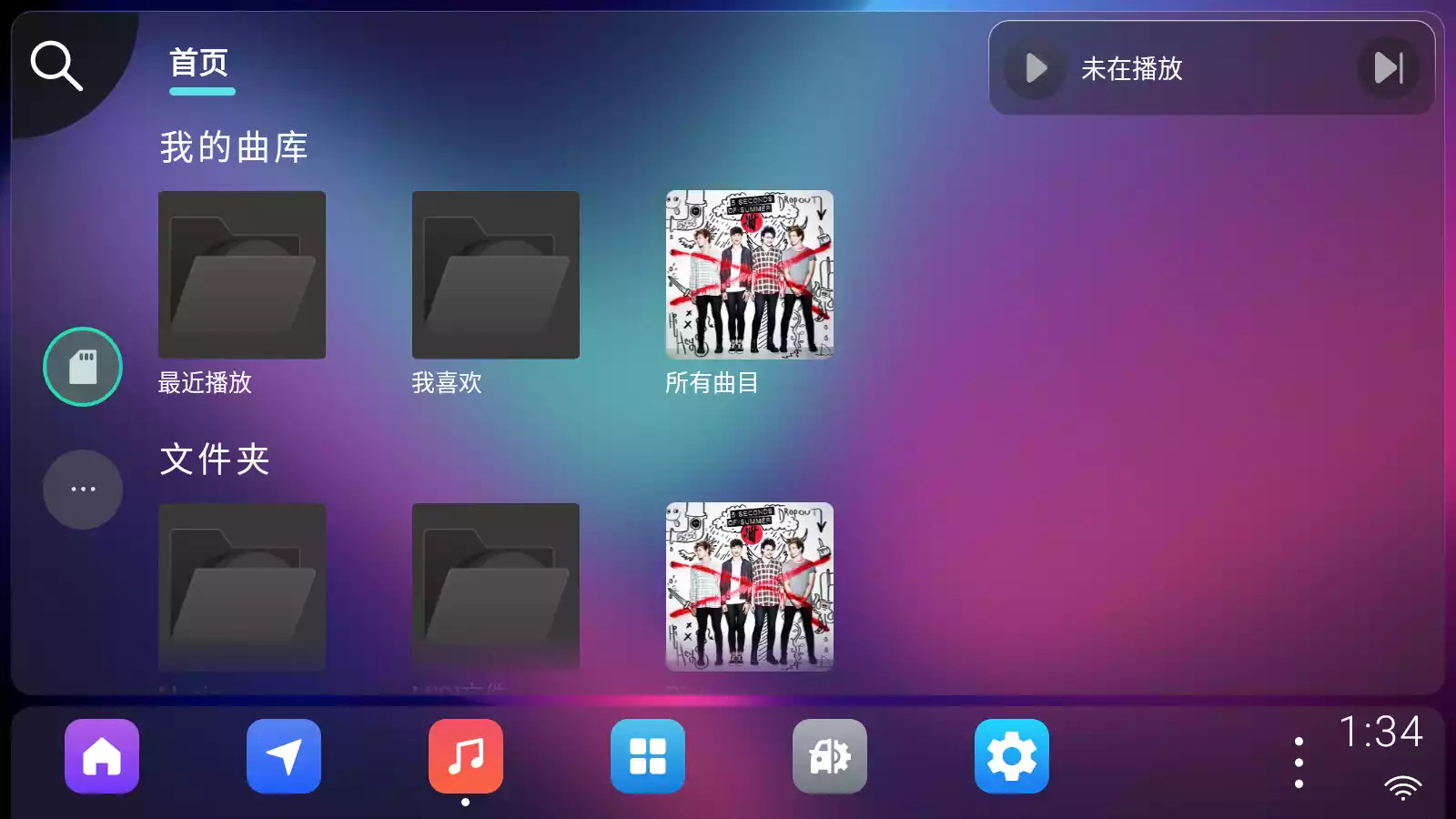 VIVID(小薇车机桌面)V5.2.3365安卓最新版