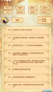 主角重生模拟器游戏