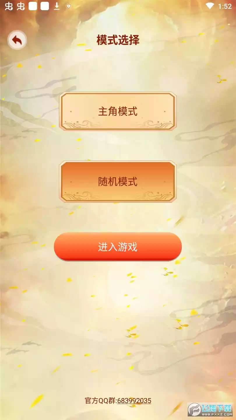 主角重生模拟器游戏