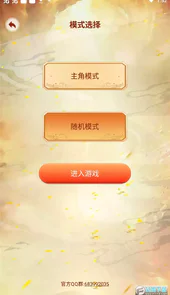 主角重生模拟器游戏