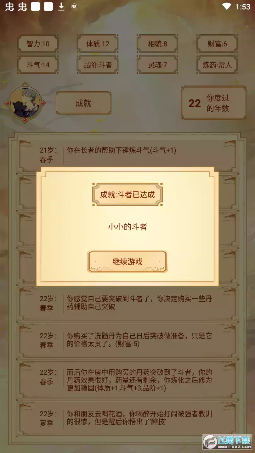 主角重生模拟器游戏