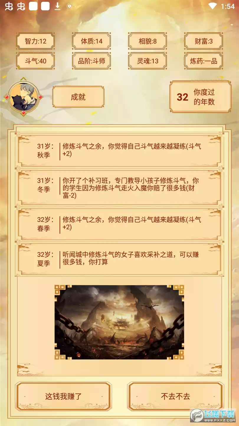 主角重生模拟器游戏