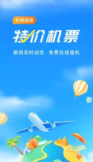 航班查询动态查询