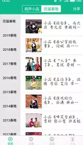 相声小品大全