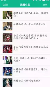 相声小品大全