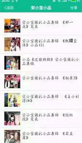 相声小品大全