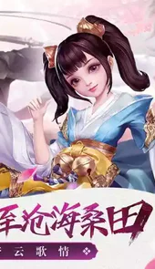 仙梦云歌