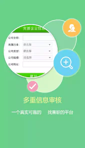 深圳1010兼职网