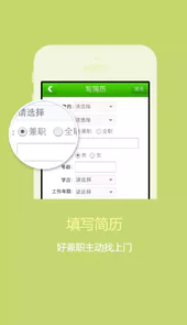 深圳1010兼职网