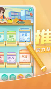 普通话小镇