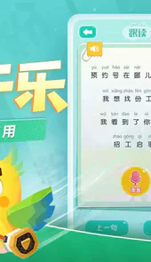普通话小镇