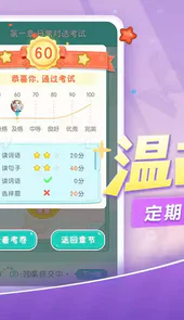 普通话小镇