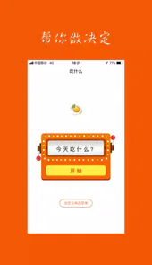 饿了么软件