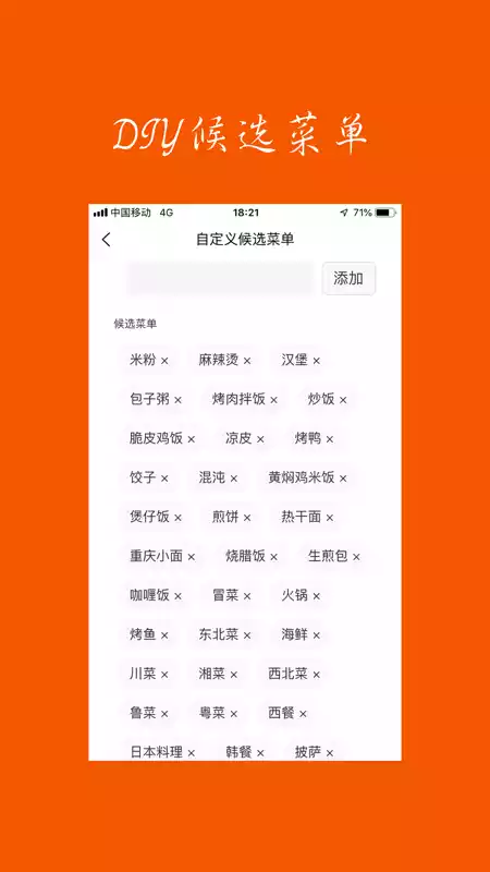 饿了么软件