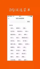 饿了么软件