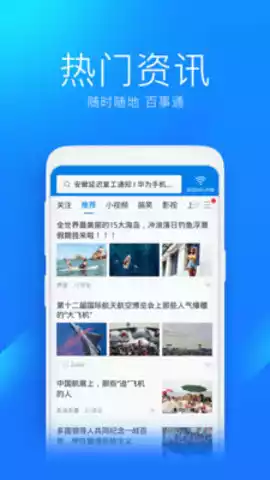 wifi万能钥匙app