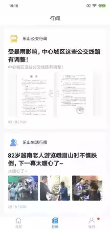 嘉州通app官方安卓
