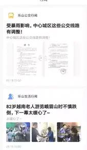 嘉州通app官方安卓