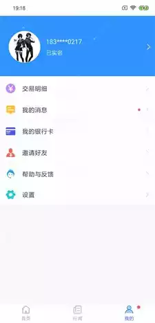 嘉州通app官方安卓