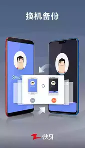 快牙精简版