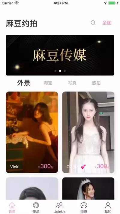 麻豆经纪麻豆约拍app