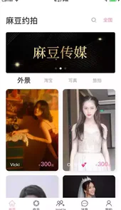 麻豆经纪麻豆约拍app