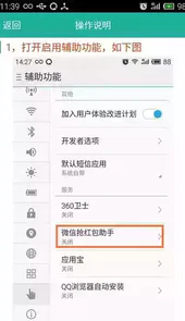 微信抢红包软件自动抢最佳免费