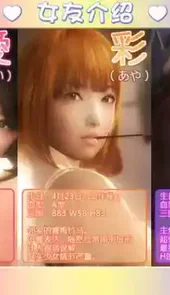 真实女友3模拟器手机版