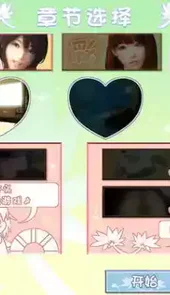 真实女友3模拟器手机版