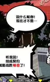 美妙世界2中文