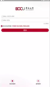 中银大学云平台