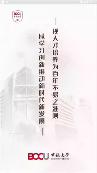 中银大学云平台