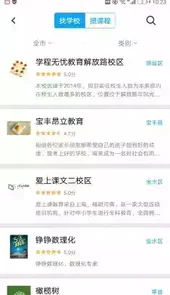 空中黔课入口