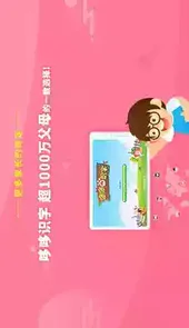 哆哆识字完整版