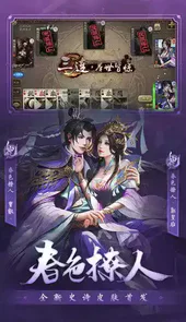 三国杀多酷版本地址
