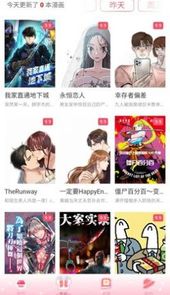 好漫8