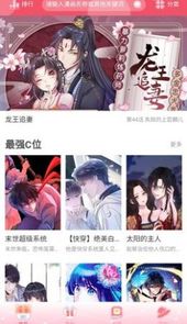 好漫8