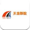 yy天龙影院手机版 3.0