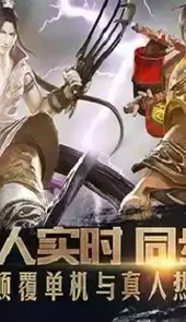 真三国无双霸魏传
