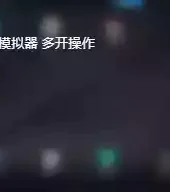 网易mumu手机版官网