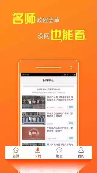 糖豆广场舞教学