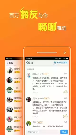 糖豆广场舞教学