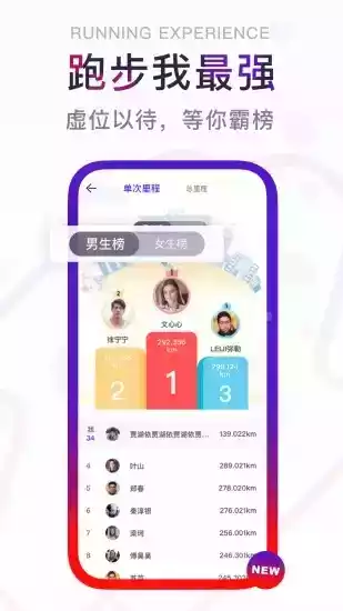 闪动校园app官网