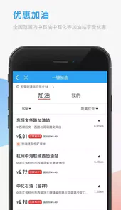沃车通司机端