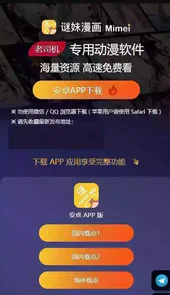谜妹官方链接