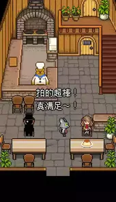 熊先生的餐厅中文破解版