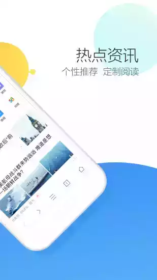 360极速浏览器平板电脑版